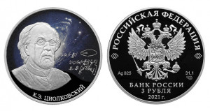 Серебряная монета «Стремление к звёздам» - Alin.kz
