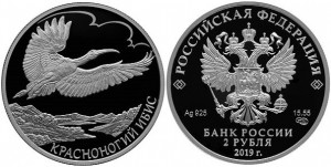 Серебряная монета РФ «Красноногий ибис» - Alin.kz