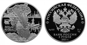 Серебряная монета «Кузбасс - 300 лет» - Alin.kz