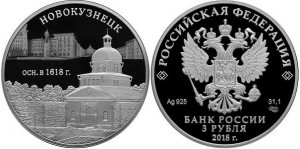 Серебряная монета 
