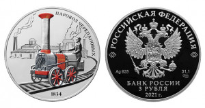 Серебряная монета «Паровоз Черепановых» - Alin.kz